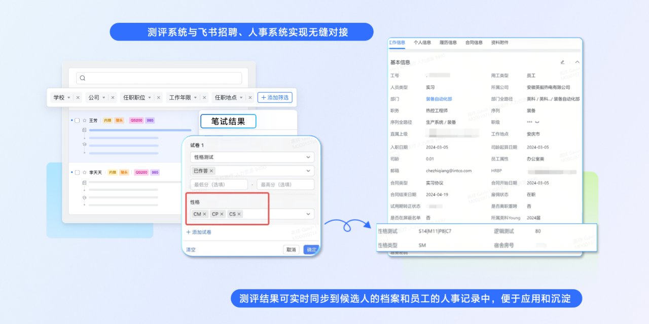 乐发welcome荣获 “飞书数字化人才管理先进实践案例奖”