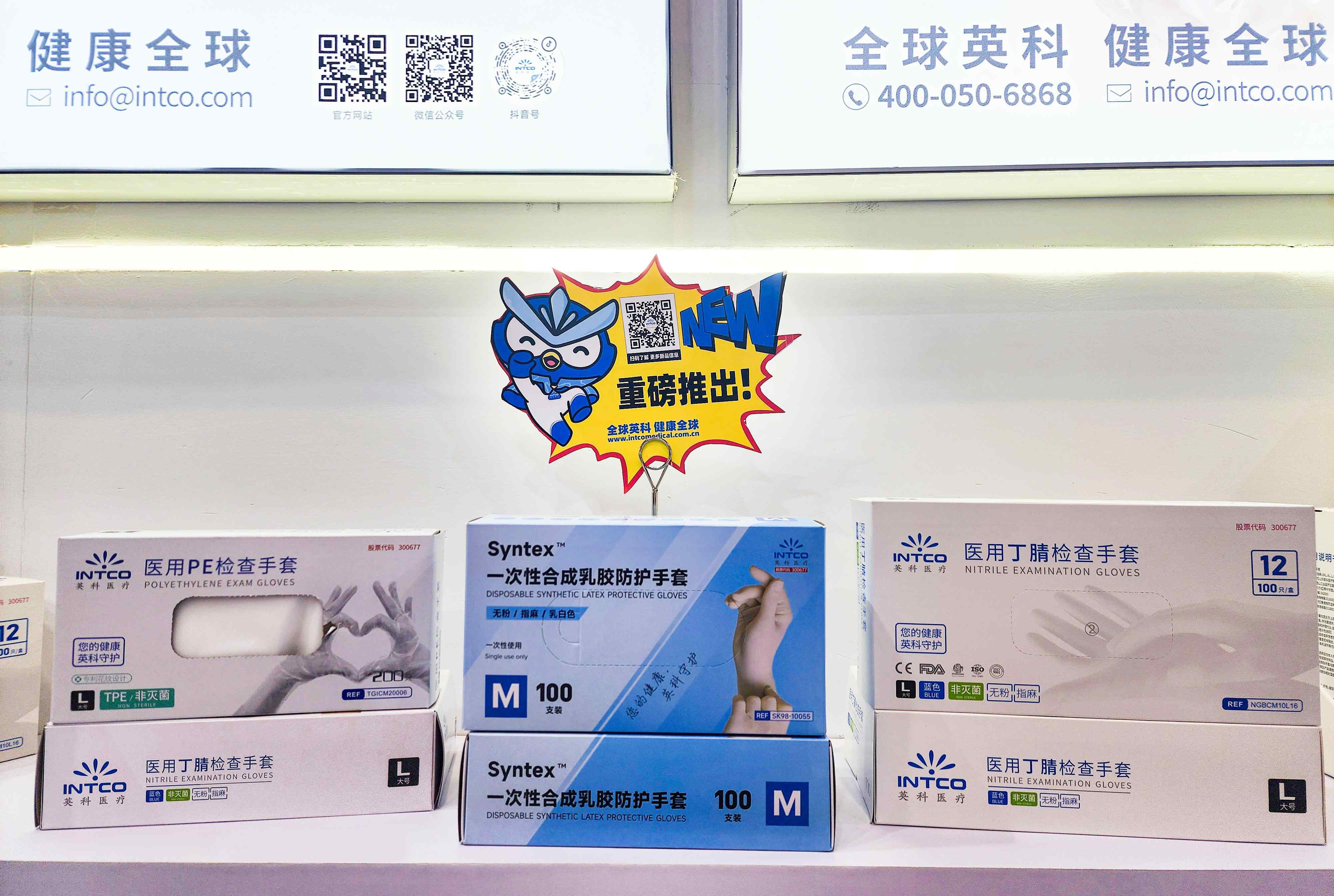 乐发welcome医疗Syntex?合成乳胶手套